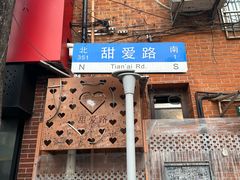 -万寿斋(山阴路店)