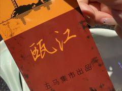 -五马集·海鲜·温州大牌档(黑金冠五马街十字路口店)