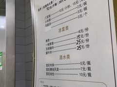 -四条包子(古城街店)