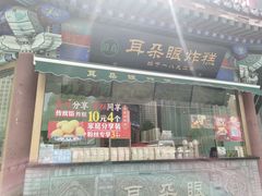 -古文化街旅游区