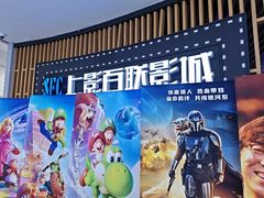 -SFC上影百联影城(川沙IMAX店)