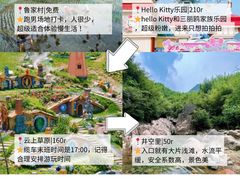 -阿露佳·舌尖上的安吉菜