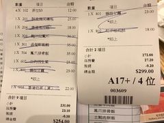 账单-添好运点心专门店(百老汇店)
