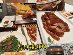 -北平楼·烤鸭·北京菜(牡丹园店)