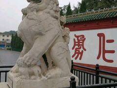 -关林
