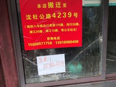 -召稼楼永茂昌粽子大王