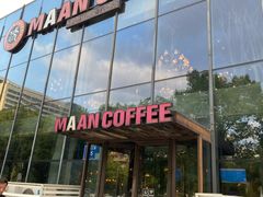 -漫咖啡MAANCOFFEE(清江路店)
