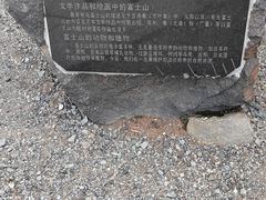 -富士山吉田線五合目