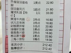 -禄福山庄•顺德菜·融和菜(龙江店)