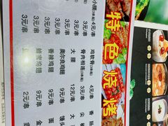 -沁香缘巫山烤鱼(看丹桥店)