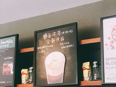 -星巴克(成都龙湖三千集店)