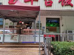 门面-玉华台饭庄(裕中西里小区店)