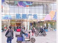 -凯德广场(武胜路店)