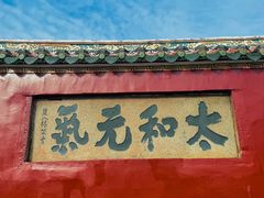 -揭阳学宫(榕城区)