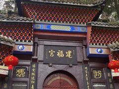-青城山