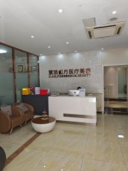-紫洁俪方（北京）医疗美容