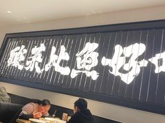 -新太二·鲜料川菜(群光广场店)