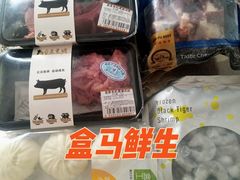 -盒马鲜生(宝地店)
