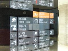 门面-美格菲健身(外滩店)