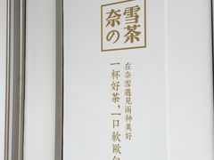 -奈雪的茶(金地广场店)