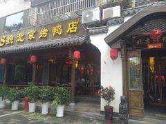 门面-明丰小渔馆(明月路店)