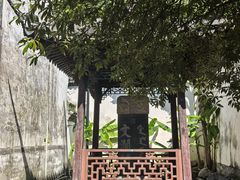 -浙江省博物馆(孤山馆区)