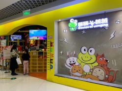 -蹦蹦跳跳(新奥购物中心店)