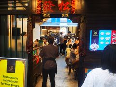 -松發肉骨茶(克拉码头店)