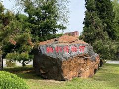 -鞍钢博物馆