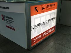 -深圳机场码头