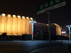 -平原博物院