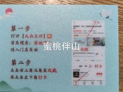 -蜜桃餐厅·伴山(湖滨商业街店)