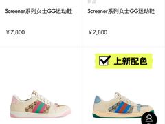-Gucci(北京SKP店)