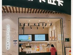 门面-卡旺卡(合肥瑶海保利广场店)