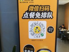 -真功夫(中大五院店)