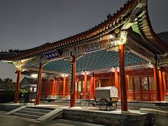 -北京颐和宾馆