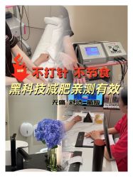 -Fundi张玉珊修身堂·indiba·BTL科技瘦身