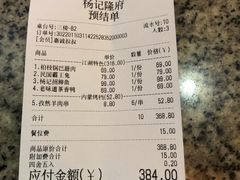 -杨记隆府(汉街店)