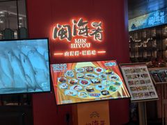 -闽海肴(北辰荟店)