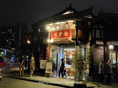 门面-龙抄手(文殊坊店)