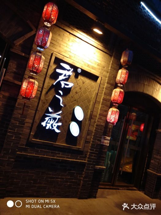 郝富贵火锅门面图片