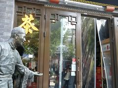 -张一元(前门店)