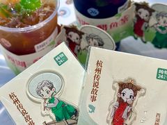 -炖物24章·顺时轻养茶(黄龙店)
