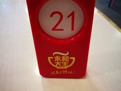 -永和大王(漕宝店)