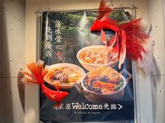 -水平有限广西米粉·广西风味集(五道口店)