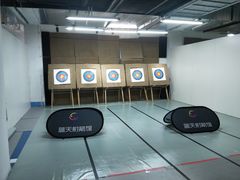 -蓝天射箭馆·专业射箭运动(诚丰广场店)