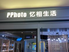 -忆相生活照相馆(苏州中心店)