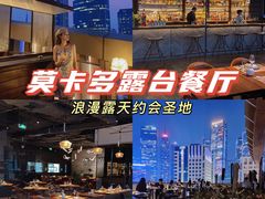 -Mercato莫卡多露台餐厅与酒吧(K11店)