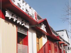 -牛村来人潮汕牛肉火锅(西单店)