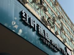 -红叶蛋糕(广达路总店)